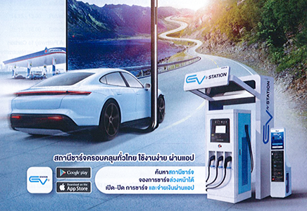 NKR COMMERCIAL FAST DC CHARGER ARE OFFICIALLY PUT INTO USE IN THAILAND GAS STATION